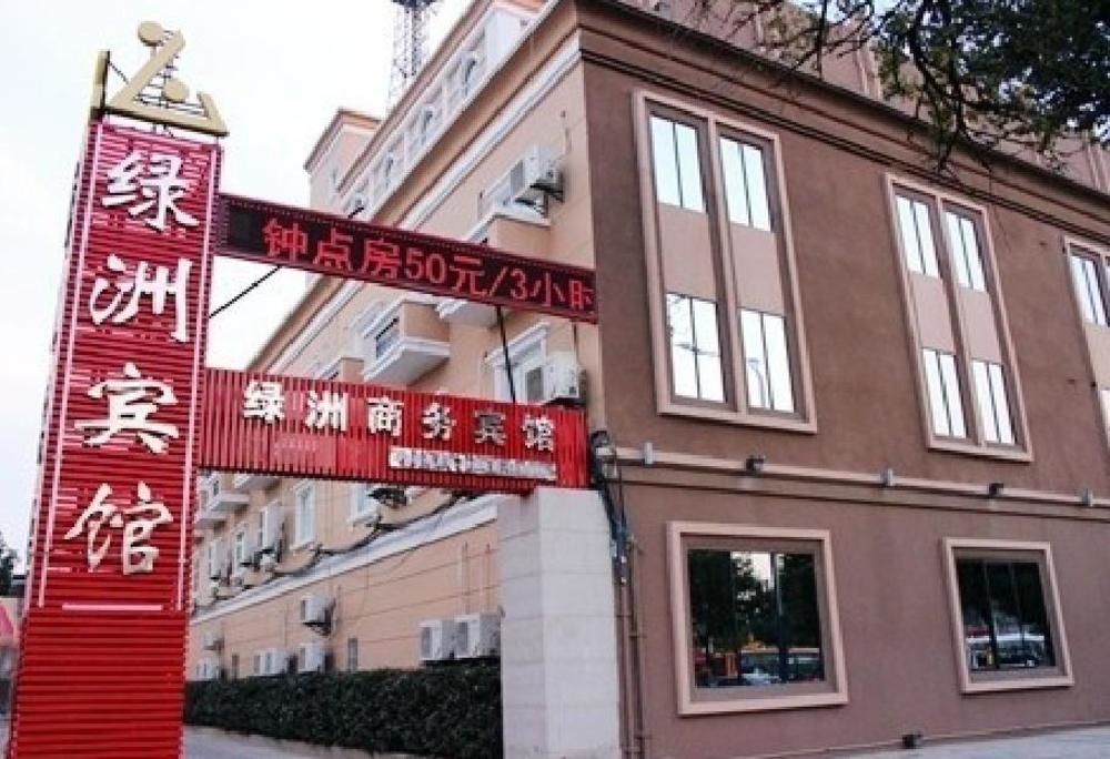 Lvzhou Business Hotel- Wuhu Екстериор снимка