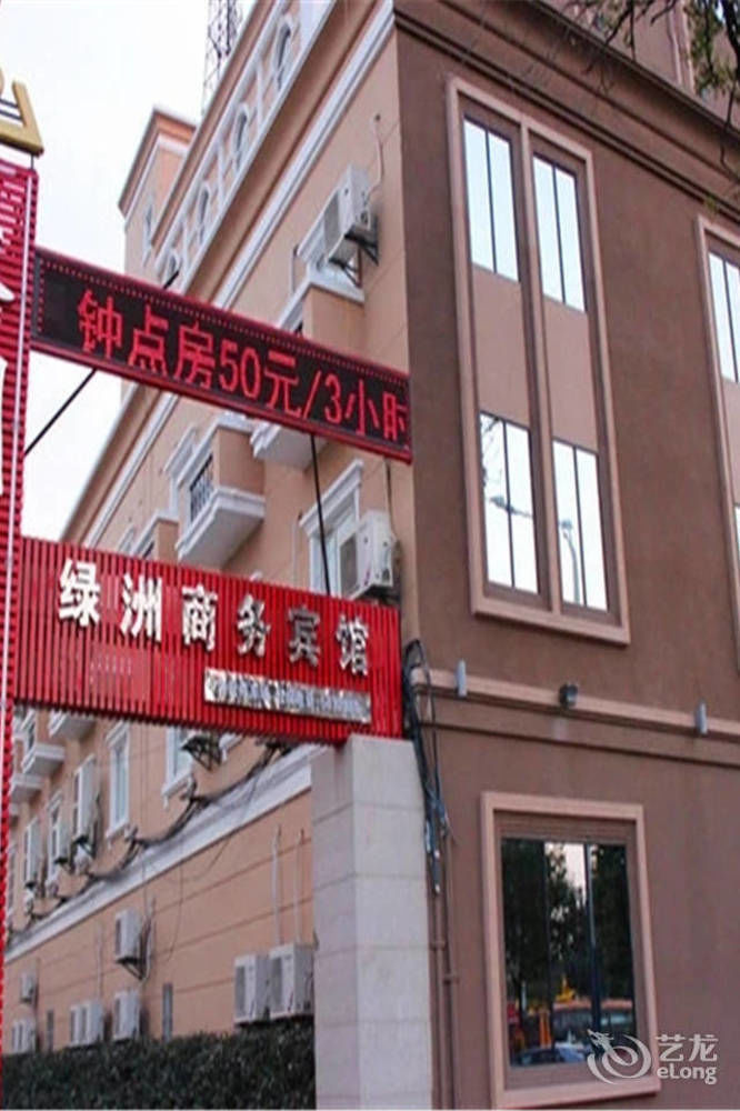 Lvzhou Business Hotel- Wuhu Екстериор снимка